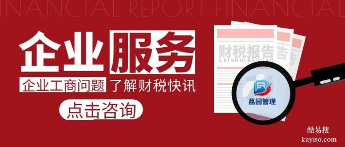 博羅縣公司注冊(cè)代辦中心大全一覽(2026年收費(fèi)一覽)