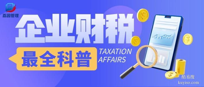 鶴山市公司注冊代辦中心大全推薦（2026年最全費用）