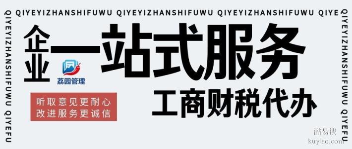 懷柔區(qū)公司注冊代辦中心地址推薦（2026年價格表）