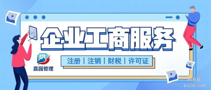 懷柔區(qū)公司注冊代辦中心地址推薦（2026年價格表）