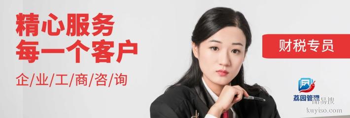 大埔縣公司代理記賬中心地址名單整理（2026最新價(jià)格明細(xì)）