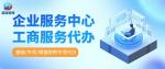 荔灣區(qū)可以做公司代理記賬中心大全（2026精準(zhǔn)報價）