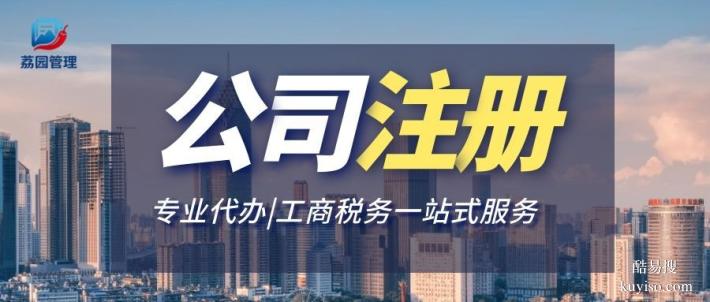 揭西縣公司代理記賬中心地址大全一覽（2026年全新匯總）