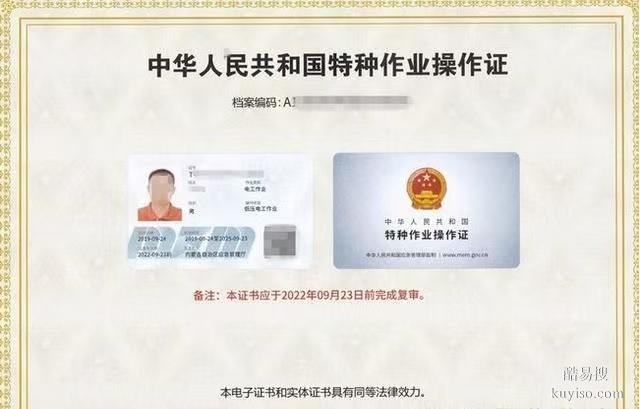 婁底 電工證/焊工證/高空作業(yè)證 報(bào)名培訓(xùn)考證咨詢