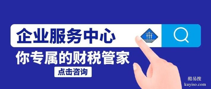 烏達區(qū)做公司注銷代辦中心地址一覽（2026年新費用匯總）