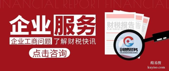 船山區(qū)最新公司代理記賬中心大全推薦（2026費(fèi)用解析）