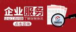 壤塘縣公司代理記賬中心名單4家（2026年全新匯總）