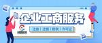 馬邊縣公司代理記賬當(dāng)?shù)貎?yōu)質(zhì)機構(gòu)整理（2026費用一覽）