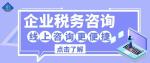 阿拉善左旗本地公司注銷代辦中心查詢推薦（2026價(jià)格費(fèi)用清單）