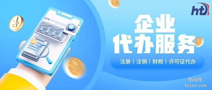 鼓樓區(qū)食品許可證代辦當?shù)貎?yōu)質(zhì)機構(gòu)整理（2026價格大全總覽）