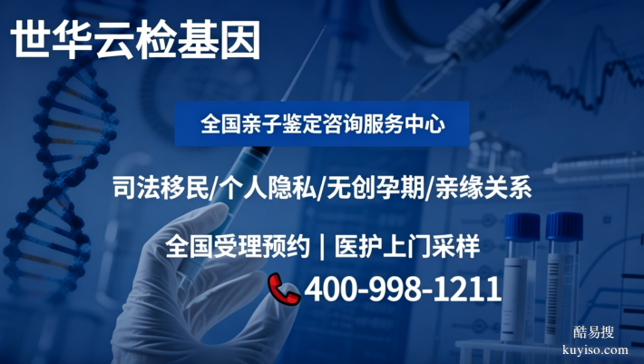 新余個人親子鑒定機構(gòu)大全共4家(附2026年收費一覽)