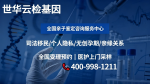 萍鄉(xiāng)個人親子鑒定機構(gòu)大全共2家(附2026年收費一覽)