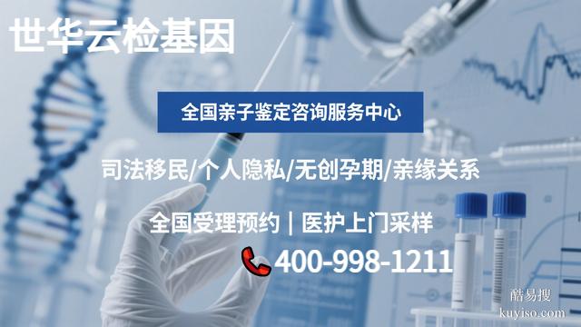 新余個人親子鑒定機構(gòu)大全共4家(附2026年收費一覽)