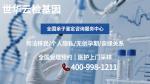 湘西可以做正規(guī)親子鑒定機(jī)構(gòu)一覽（2026最新鑒定機(jī)構(gòu)名單）