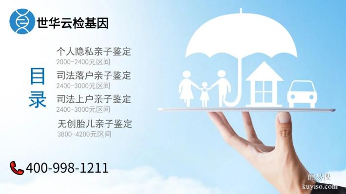 收藏！北京16家親子鑒定機(jī)構(gòu)大全（附2026年中心地址匯總）