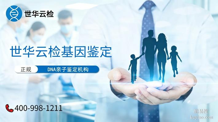 收藏！北京16家親子鑒定機(jī)構(gòu)大全（附2026年中心地址匯總）