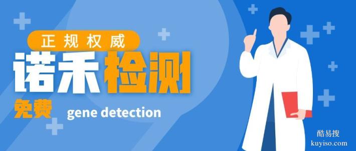 花都區(qū)權(quán)威全外顯子基因檢測中心一覽5家（2026年全新價格表）