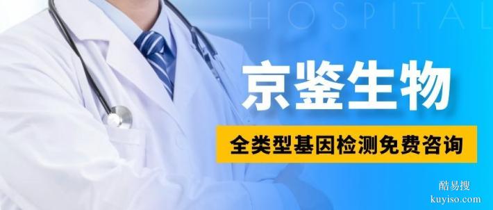 從化區(qū)地區(qū)全外顯子基因檢測(cè)中心地址一覽（2026年收費(fèi)總覽整理）