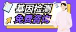 珠海市可以做全外顯子基因檢測中心地址（2026年收費詳情）