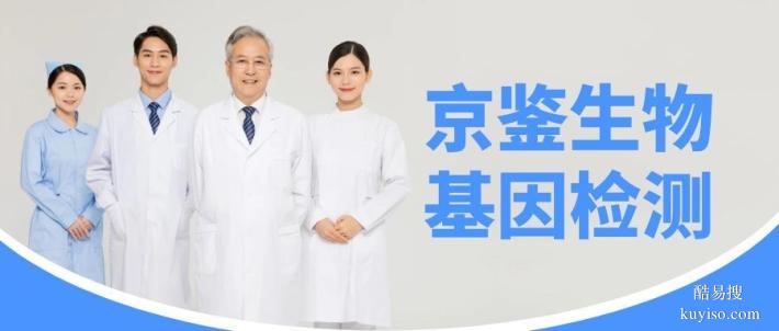 坪山區(qū)能做全外顯子基因檢測中心名單（2026收費(fèi)一覽）