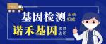 鶴山市最全全外顯子基因檢測中心合集（2026年最新價格一覽表）