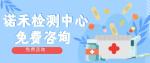 嘉祥縣全外顯子基因檢測(cè)中心名單一覽表（2026年最新價(jià)格一覽表）