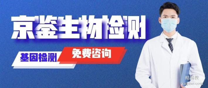 大朗鎮(zhèn)全外顯子基因檢測(cè)中心大全（2026年收費(fèi)標(biāo)準(zhǔn)一覽）