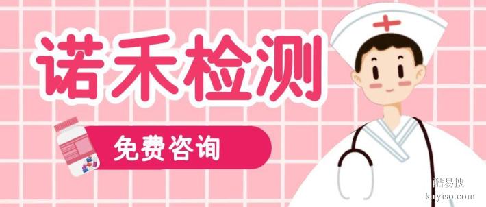 南海區(qū)全外顯子基因檢測(cè)中心名單一覽（2026年費(fèi)用明細(xì)匯總）