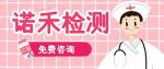 臨沭縣最全全外顯子基因檢測(cè)中心地址一覽（2026年收費(fèi)標(biāo)準(zhǔn)合集）
