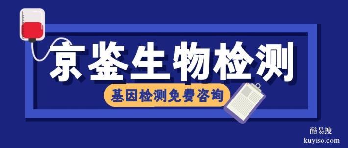 石排鎮(zhèn)辦理全外顯子基因檢測中心名單匯總（2026價(jià)格一覽）