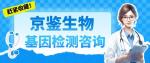 興寧市全外顯子基因檢測(cè)中心一覽共5家（2026年全新費(fèi)用說(shuō)明）