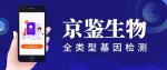 宜州區(qū)匯總5家全外顯子基因檢測中心（2026年費用匯總大全）