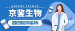 祥云縣本地專業(yè)全外顯子基因檢測機構合集（2026價格調整變化）