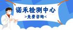 沙洋縣8家全外顯子基因檢測地址整理（2026新費用大全）