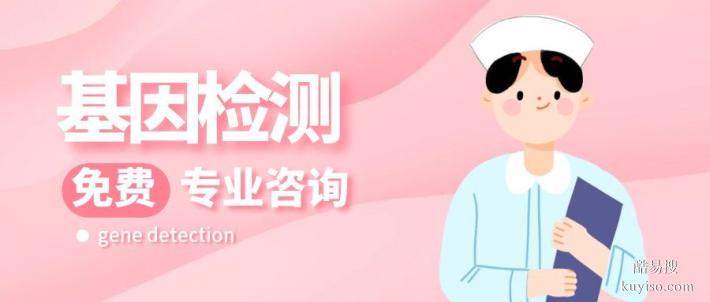 郊區(qū)全外顯子基因檢測中心機構(gòu)一覽（2026年最新價格表）