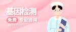 郊區(qū)全外顯子基因檢測中心機構(gòu)一覽（2026年最新價格表）