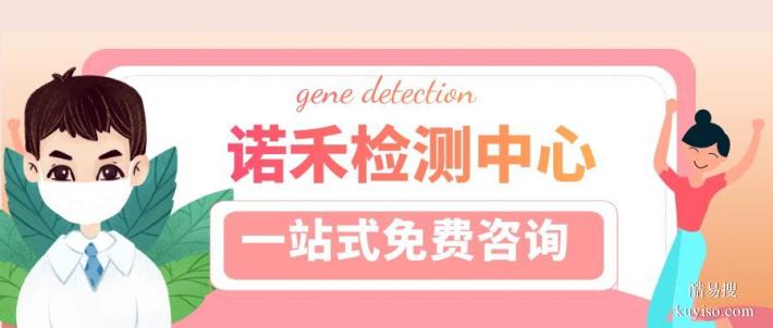 銅官區(qū)8家全外顯子基因檢測中心地址（2026年最新報價匯總）