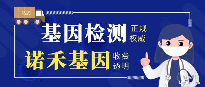 郊區(qū)全外顯子基因檢測中心機構(gòu)一覽（2026年最新價格表）
