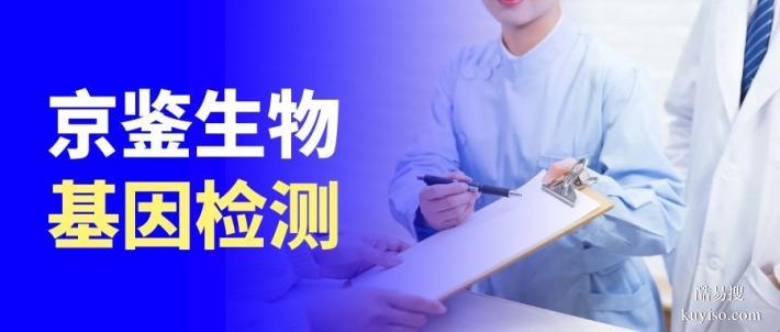 雁山區(qū)全外顯子基因檢測中心總覽（2026最新收費標準）