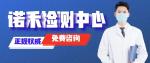 象山區(qū)全外顯子基因檢測(cè)中心地址盤點(diǎn)（2026新費(fèi)用大全）