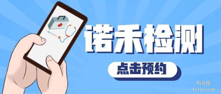 寧國(guó)市可以做全外顯子基因檢測(cè)中心推薦（205年費(fèi)用標(biāo)準(zhǔn)）