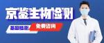 高要區(qū)可以做腫瘤基因檢測(cè)中心（2026年收費(fèi)標(biāo)準(zhǔn)更新）
