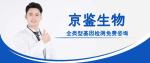 封開(kāi)縣腫瘤基因檢測(cè)中心地址名單（2026最新收費(fèi)標(biāo)準(zhǔn)）