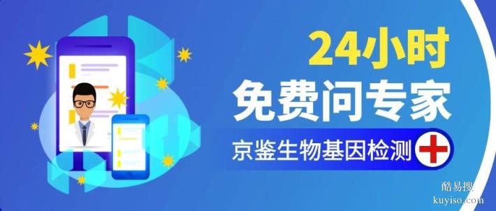 寮步鎮(zhèn)權(quán)威腫瘤基因檢測(cè)中心大盤點(diǎn)（2026年收費(fèi)總覽整理）