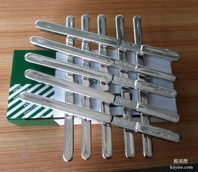 批發(fā)無鉛無鹵錫條 錫銅高溫低溫錫條 批量焊接專用