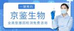 蕭山區(qū)靠譜腫瘤基因檢測中心匯總（2026年最全費用）