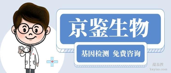 義縣合法腫瘤基因檢測地址一覽（2026年新費(fèi)用明細(xì)）