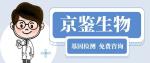義縣合法腫瘤基因檢測(cè)地址一覽（2026年新費(fèi)用明細(xì)）