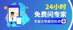 振安區(qū)當(dāng)?shù)啬[瘤基因檢測中心地址（2026年最新費用表）
