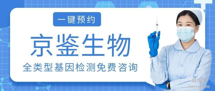 欽州市可以做全外顯子基因檢測中心地址（2026費用說明）